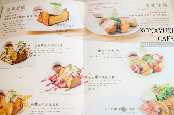 KONAYUKI 粉雪 北海道 Style Cafe:KONAYUKI 粉雪 北海道 Style Cafe LeTAO小樽乳酪蛋糕 下午茶(捷運中山站)
