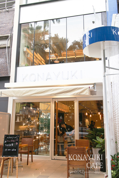 KONAYUKI 粉雪 北海道 Style Cafe:KONAYUKI 粉雪 北海道 Style Cafe LeTAO小樽乳酪蛋糕 下午茶(捷運中山站)