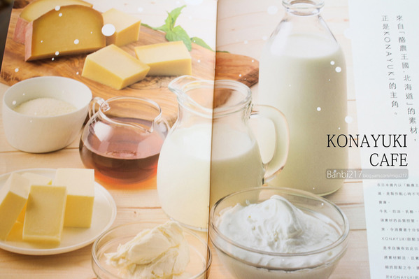 KONAYUKI 粉雪 北海道 Style Cafe:KONAYUKI 粉雪 北海道 Style Cafe LeTAO小樽乳酪蛋糕 下午茶(捷運中山站)