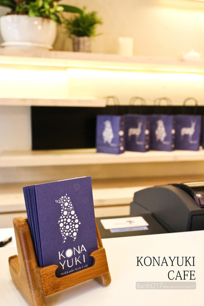 KONAYUKI 粉雪 北海道 Style Cafe:KONAYUKI 粉雪 北海道 Style Cafe LeTAO小樽乳酪蛋糕 下午茶(捷運中山站)