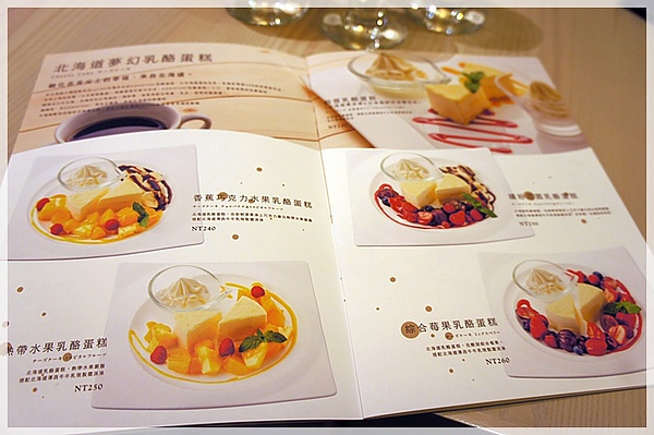 KONAYUKI 粉雪 北海道 Style Cafe：[台北市。中山區] 大人氣★KONAYUKI 粉雪 北海道 Style Cafe★下午茶店~✿