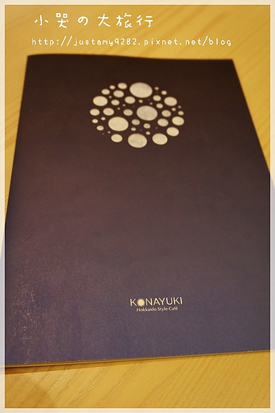 KONAYUKI 粉雪 北海道 Style Cafe：[台北市。中山區] 大人氣★KONAYUKI 粉雪 北海道 Style Cafe★下午茶店~✿