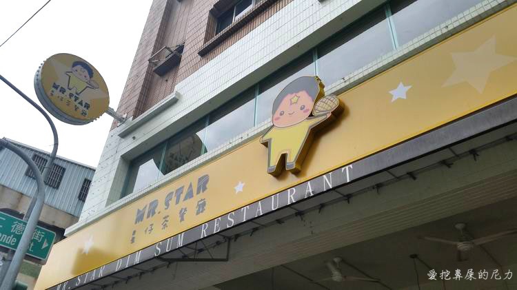 星仔茶餐廳32.jpg