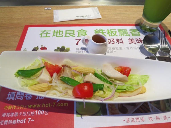 hot 7 新鐵板料理:燒呼呼王品集團平價鐵板燒【hot 7新鐵板料理】