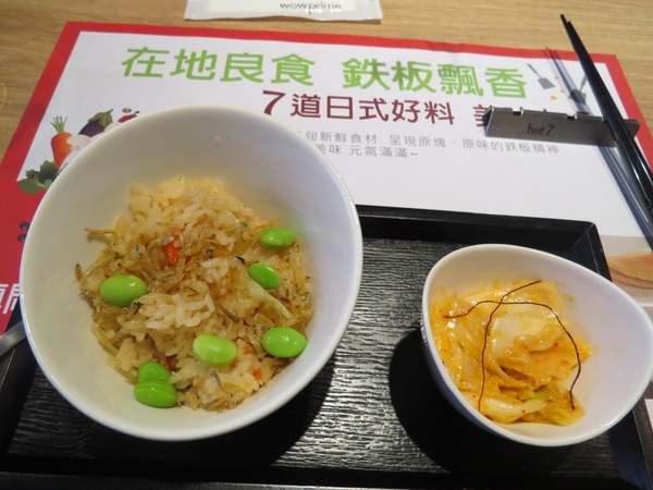 hot 7 新鐵板料理:燒呼呼王品集團平價鐵板燒【hot 7新鐵板料理】