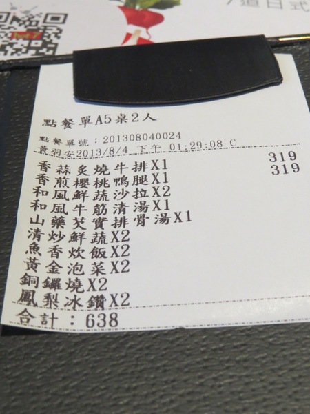 hot 7 新鐵板料理:燒呼呼王品集團平價鐵板燒【hot 7新鐵板料理】