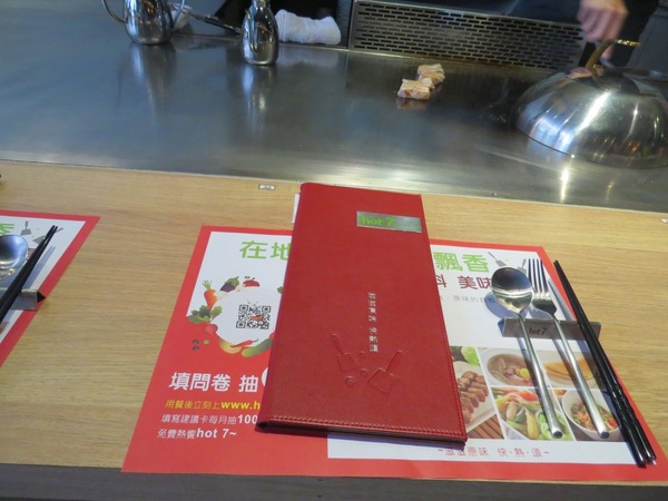 hot 7 新鐵板料理:燒呼呼王品集團平價鐵板燒【hot 7新鐵板料理】