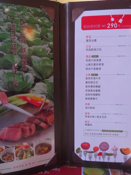 hot 7 新鐵板料理:燒呼呼王品集團平價鐵板燒【hot 7新鐵板料理】