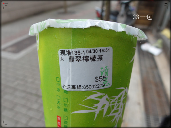 清玉人文茶飲(大直店)：好喝的黃金比例-招牌翡翠檸檬茶「清玉人文茶飲大直店」