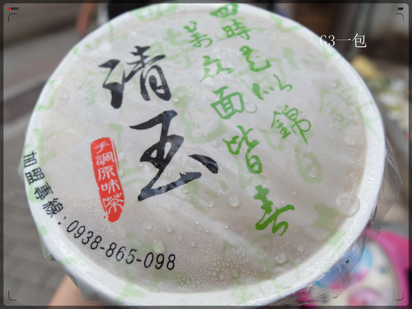 清玉人文茶飲(大直店)：好喝的黃金比例-招牌翡翠檸檬茶「清玉人文茶飲大直店」