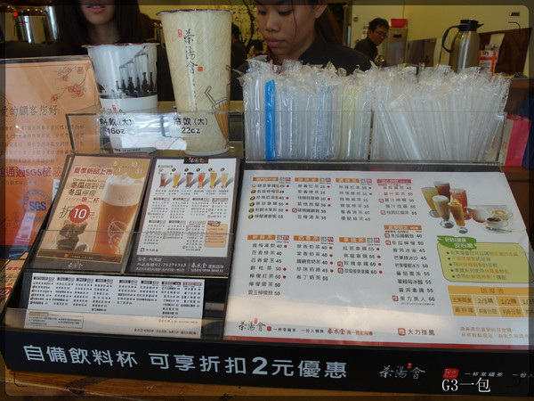 茶湯會(內湖店)：春水堂技術指導之飲品專賣店「茶湯會／台北內湖店」