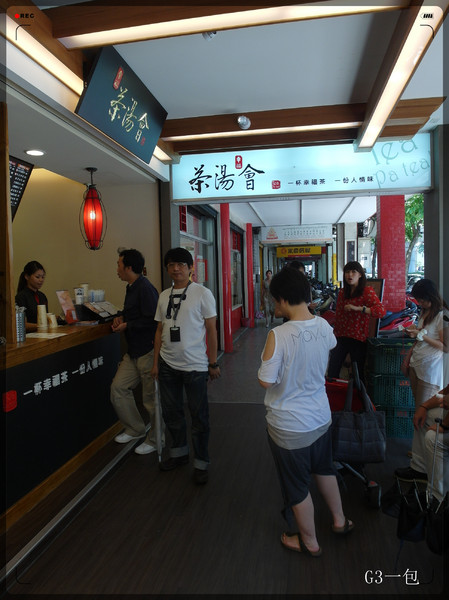 茶湯會(內湖店)：春水堂技術指導之飲品專賣店「茶湯會／台北內湖店」