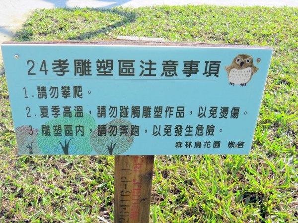 森林鳥花園：這裡～除了賞鳥還是歡樂的小森林【新竹/森林鳥花園】