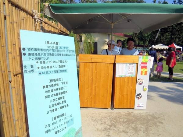 森林鳥花園：這裡～除了賞鳥還是歡樂的小森林【新竹/森林鳥花園】