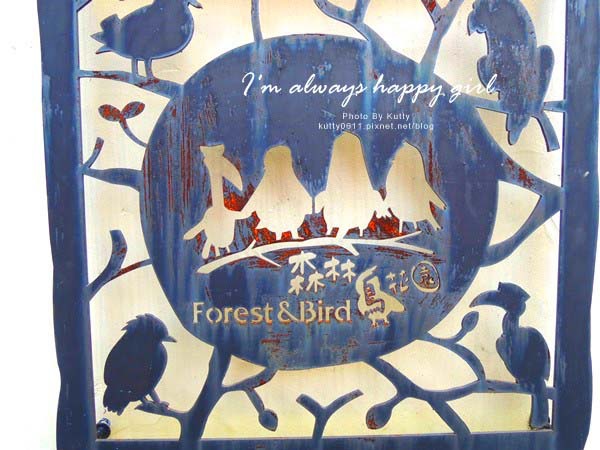 2014-5-30森林鳥花園_大娘 (2).jpg