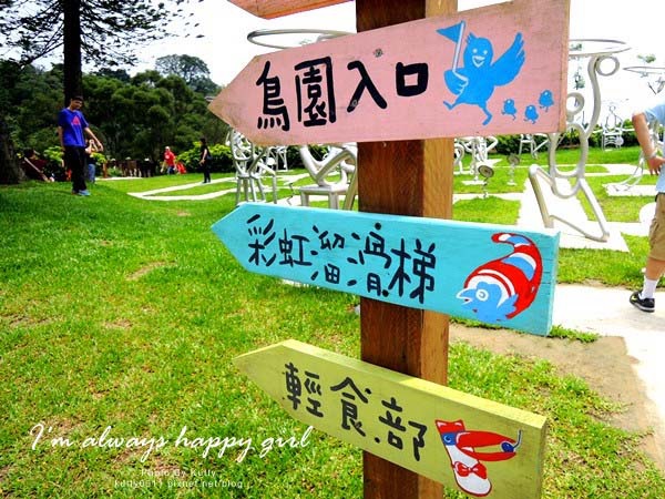 2014-5-30森林鳥花園_大娘 (5).jpg
