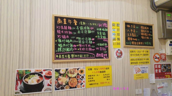 韓之棧餐坊：【台北美食】中山區平價韓食--韓之栈@捷運中山站