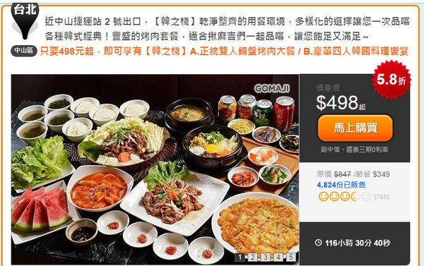 韓之棧餐坊：【台北美食】中山區平價韓食--韓之栈@捷運中山站