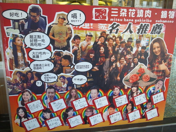 三朵花炭火燒肉‧鍋物：＜台北｜西門｜燒肉＞火鍋。燒肉。韓式料理三合一通通吃到飽！！！