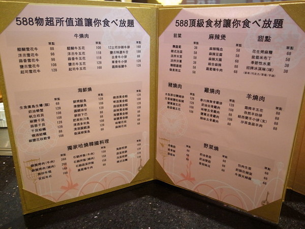 三朵花炭火燒肉‧鍋物：＜台北｜西門｜燒肉＞火鍋。燒肉。韓式料理三合一通通吃到飽！！！