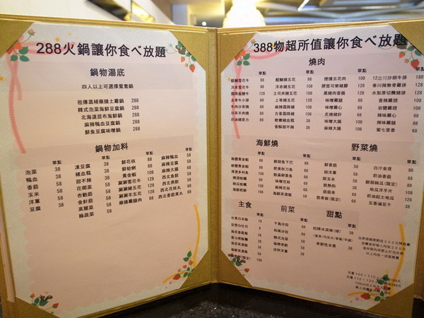 三朵花炭火燒肉‧鍋物：＜台北｜西門｜燒肉＞火鍋。燒肉。韓式料理三合一通通吃到飽！！！