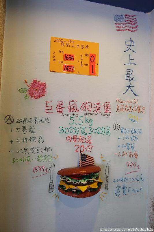 Hawaii51夏威夷美式餐廳：Hawaii51夏威夷美式餐廳✪平價早午餐~大人小孩都喜歡♡103.05.25