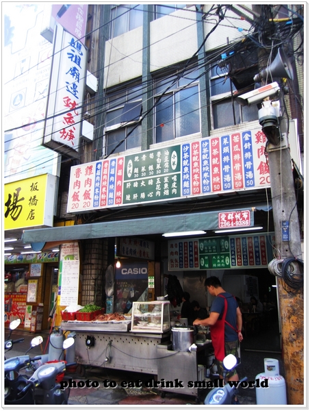 媽祖廟邊魷魚羹：<板橋食記>媽祖廟邊的平價小吃