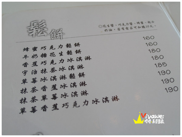 咖啡鑽:台中市東區|需要手套才能掌握的超厚實鬆餅『咖啡鑽』