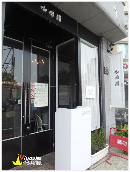 咖啡鑽:台中市東區|需要手套才能掌握的超厚實鬆餅『咖啡鑽』