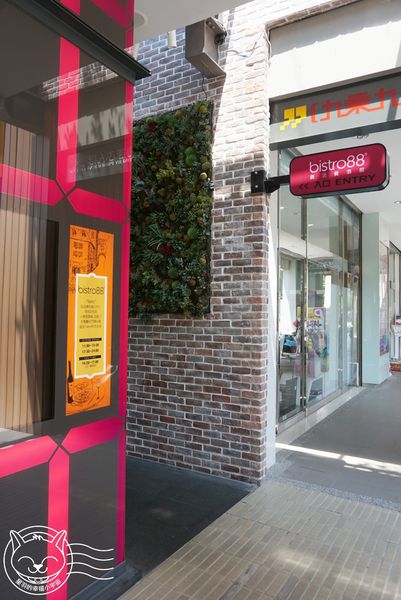 Bistro88義法餐酒館：※ bistro88義法餐酒館 ※ 中高價位義法餐酒館，商業午餐料理道道美味精彩，可惜分量略少服務也有點落差~