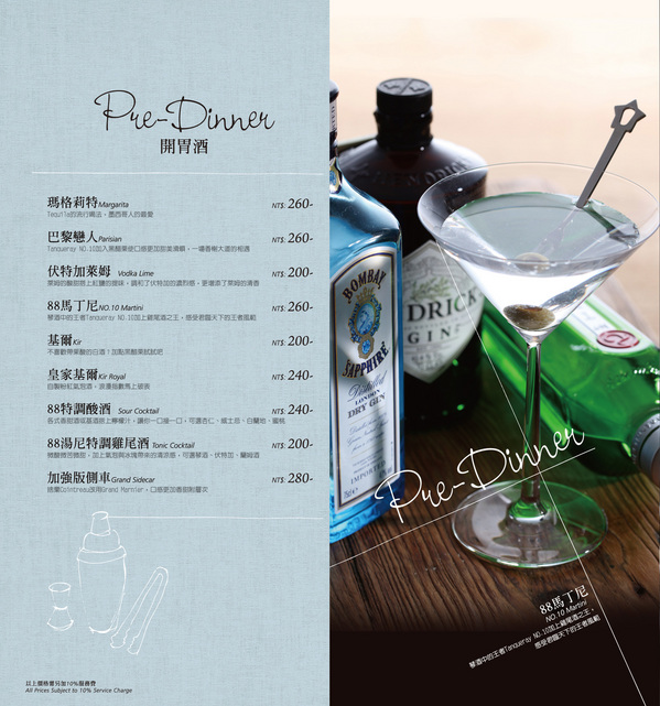 Bistro88義法餐酒館：Bistro88義法餐酒館✪招牌雞翅＆人氣pizza好吃唷~103.10.05