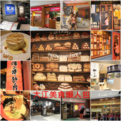 大江美食懶人包_副本.jpg