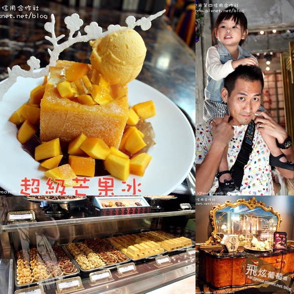 超級芒果冰.jpg