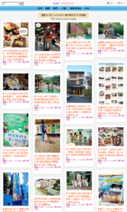 羅董 & 亞米  1+1=3  的人妻玩樂日記的旅遊牆