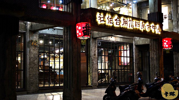 台中市第四信用合作社　：【食記】台中。《第四信用合作社》老銀行變冰店