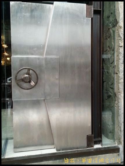 1020808第四信用合作社.rar