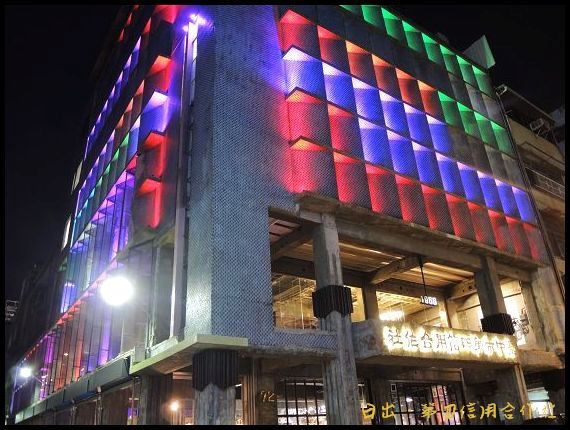 1020808第四信用合作社.rar