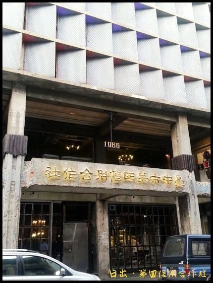 1020808第四信用合作社.rar