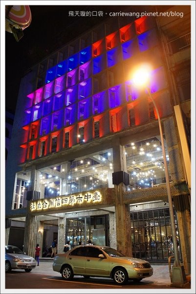 台中市第四信用合作社　：【台中冰品推薦】台中市第四信用合作社．宮原眼科二店。到銀行吃冰~