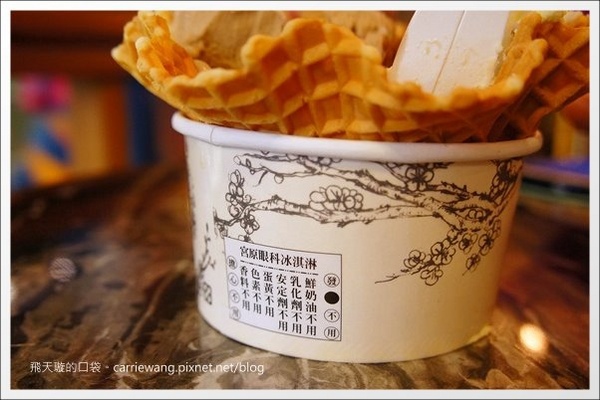 台中市第四信用合作社　：【台中冰品推薦】台中市第四信用合作社．宮原眼科二店。到銀行吃冰~