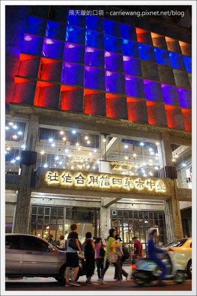 台中市第四信用合作社　：【台中冰品推薦】台中市第四信用合作社．宮原眼科二店。到銀行吃冰~