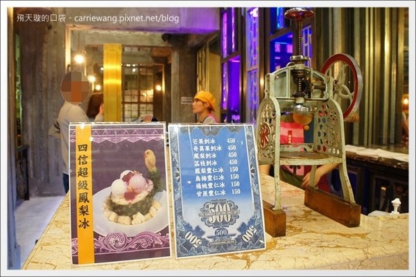 台中市第四信用合作社　：【台中冰品推薦】台中市第四信用合作社．宮原眼科二店。到銀行吃冰~