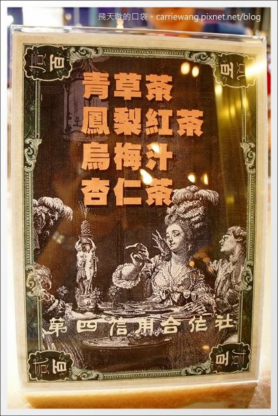 台中市第四信用合作社　：【台中冰品推薦】台中市第四信用合作社．宮原眼科二店。到銀行吃冰~