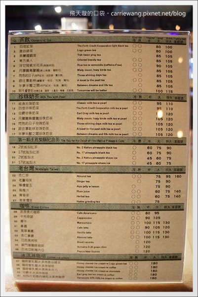 台中市第四信用合作社　：【台中冰品推薦】台中市第四信用合作社．宮原眼科二店。到銀行吃冰~