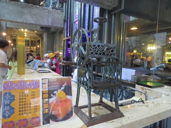 台中市第四信用合作社　：來金庫不領錢來領冰【台中/第四信用合作社】