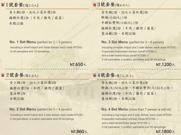 酸白菜火鍋套餐