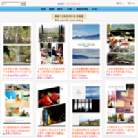 香香公主趴趴GO的旅遊牆