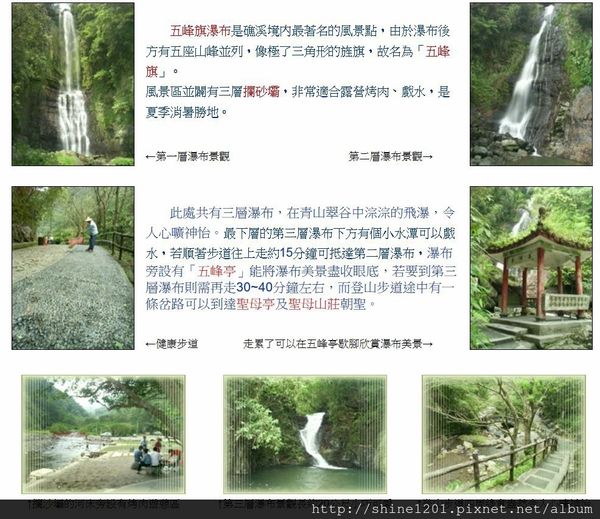 【宜蘭礁溪景點】五峰旗風景區,下車1分鐘踏溪,親子旅遊推薦