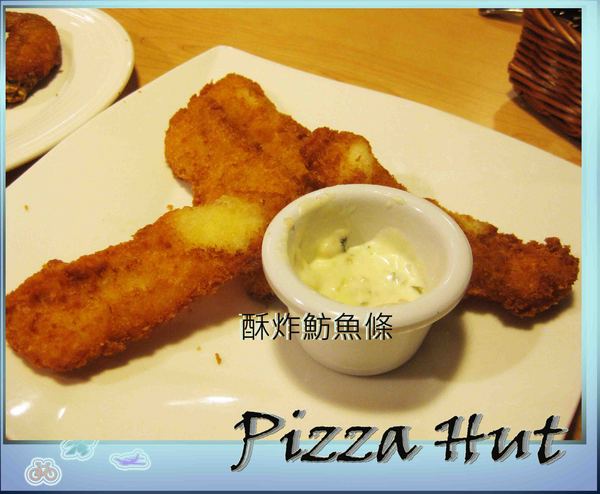 Pizza Hut氛享屋(新竹巨城店):超級美味的PizzaHut必勝客氛享屋