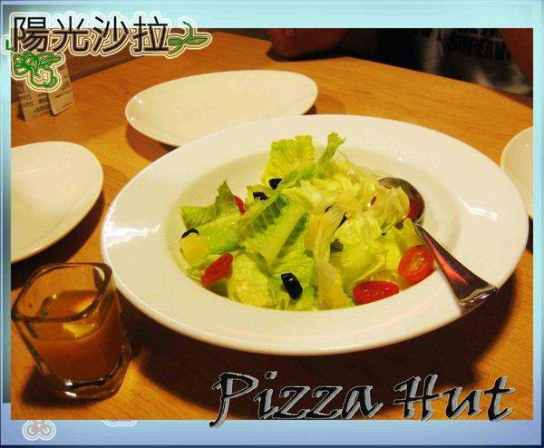 Pizza Hut氛享屋(新竹巨城店):超級美味的PizzaHut必勝客氛享屋